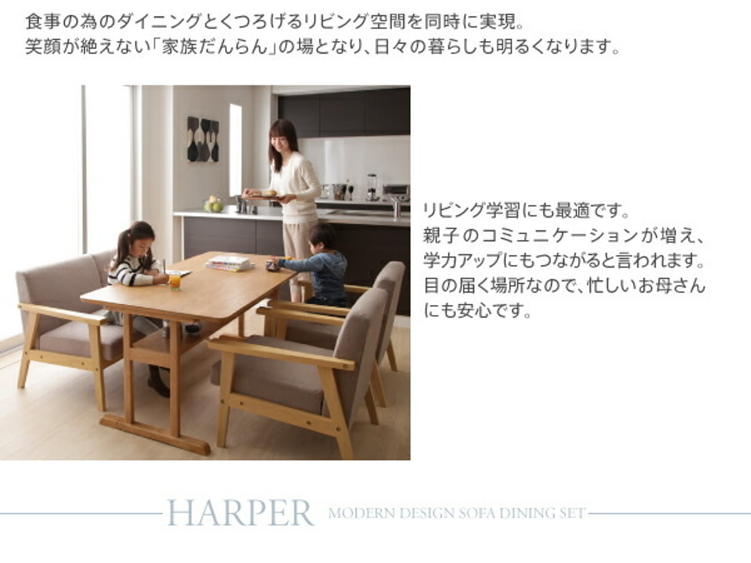 ダイニングテーブルセット