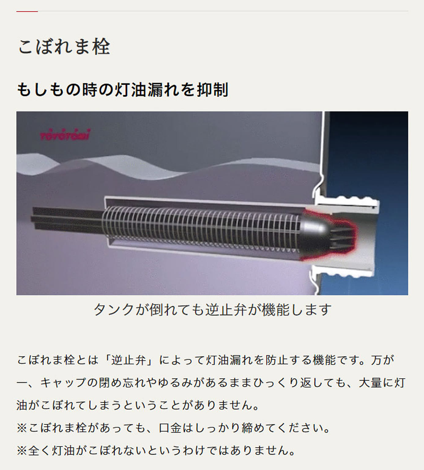 石油ストーブ