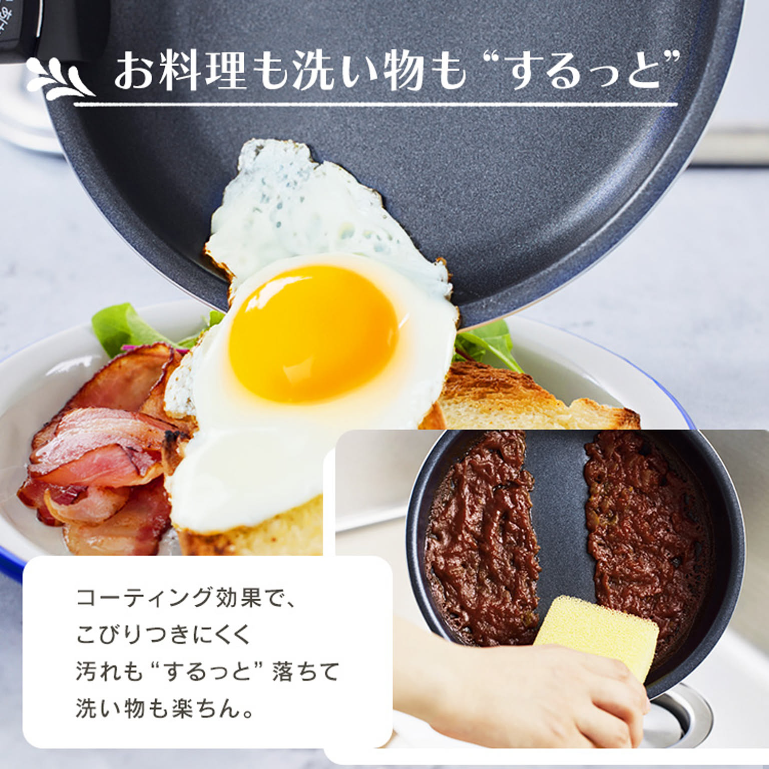 フライパン
