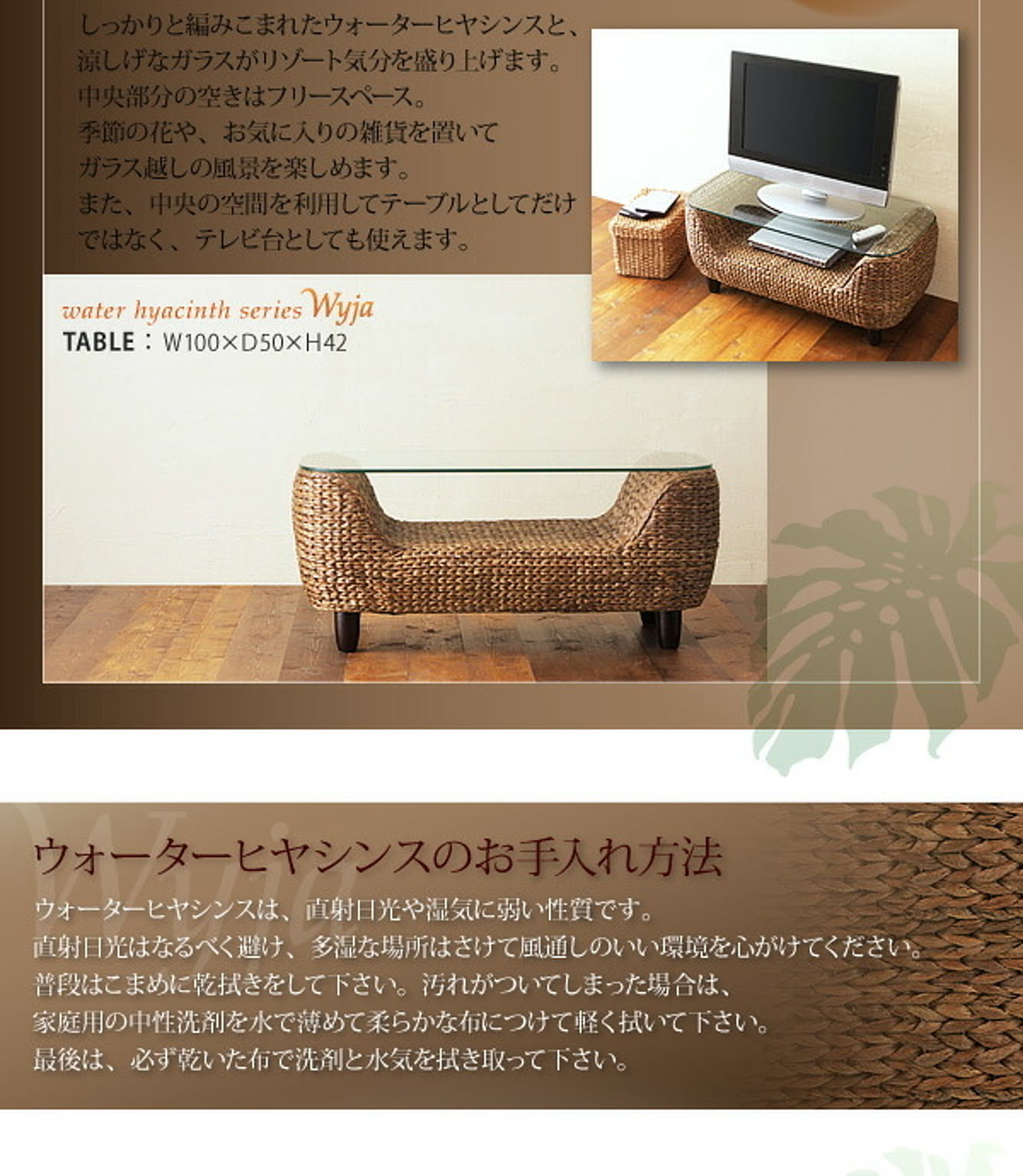センターテーブル・ローテーブル