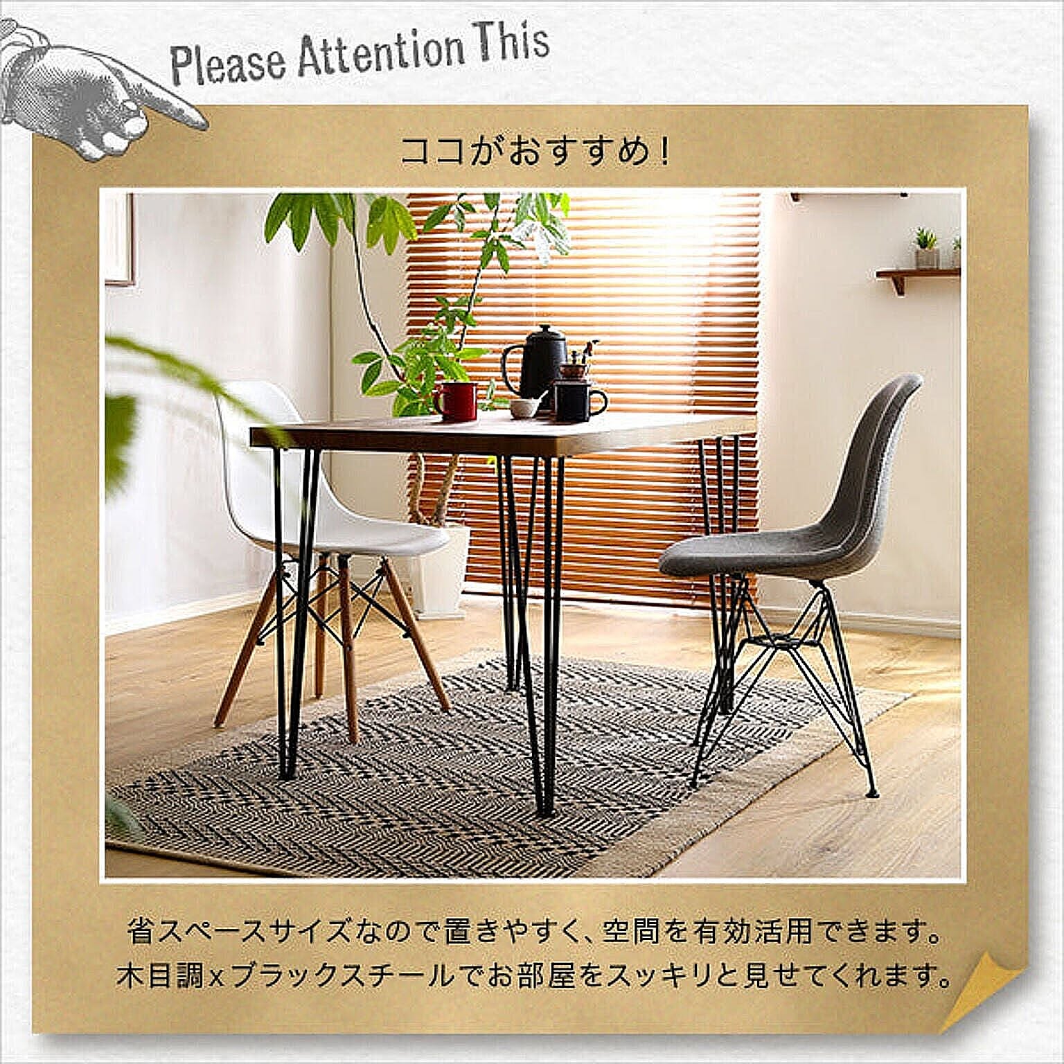 ダイニングテーブル