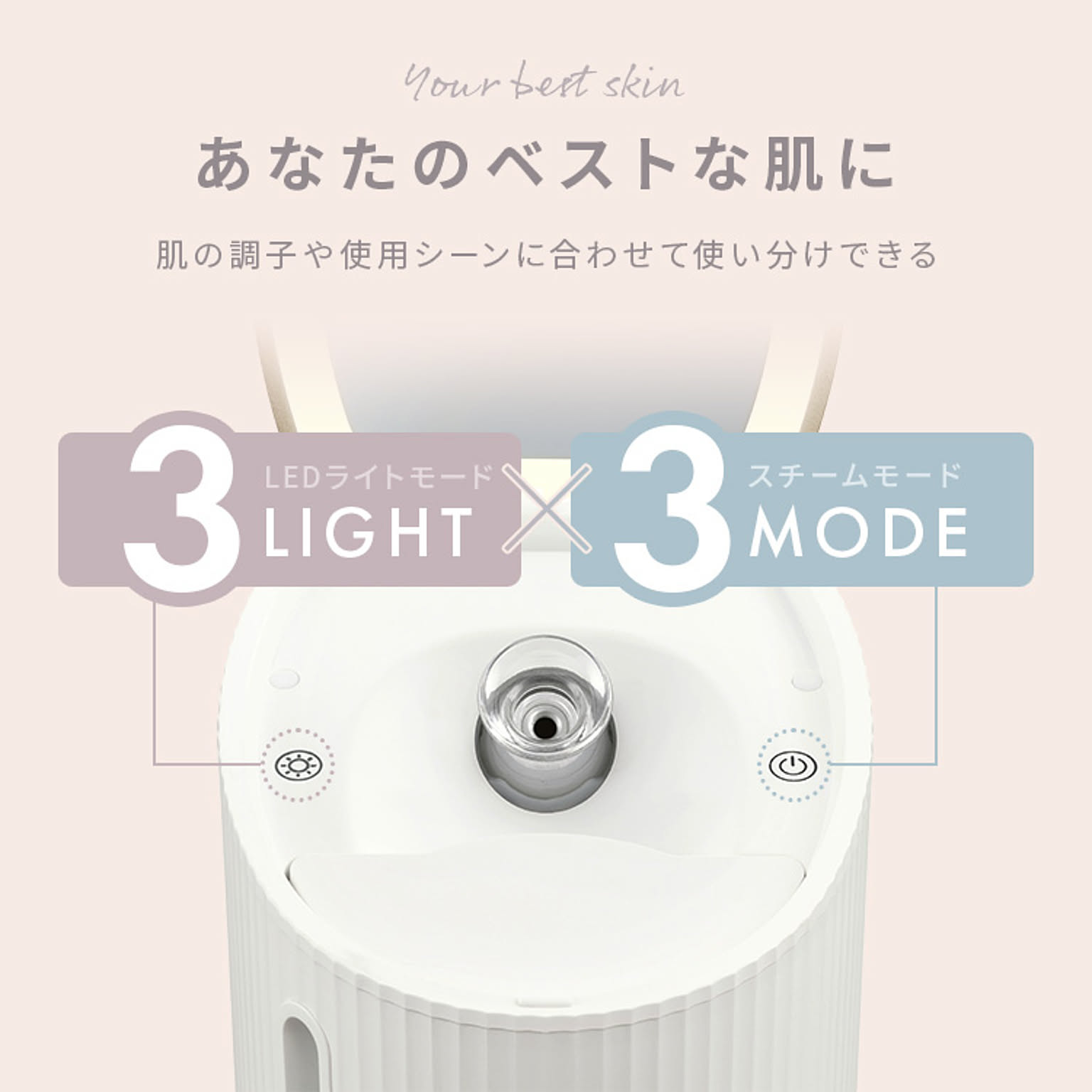 美容家電