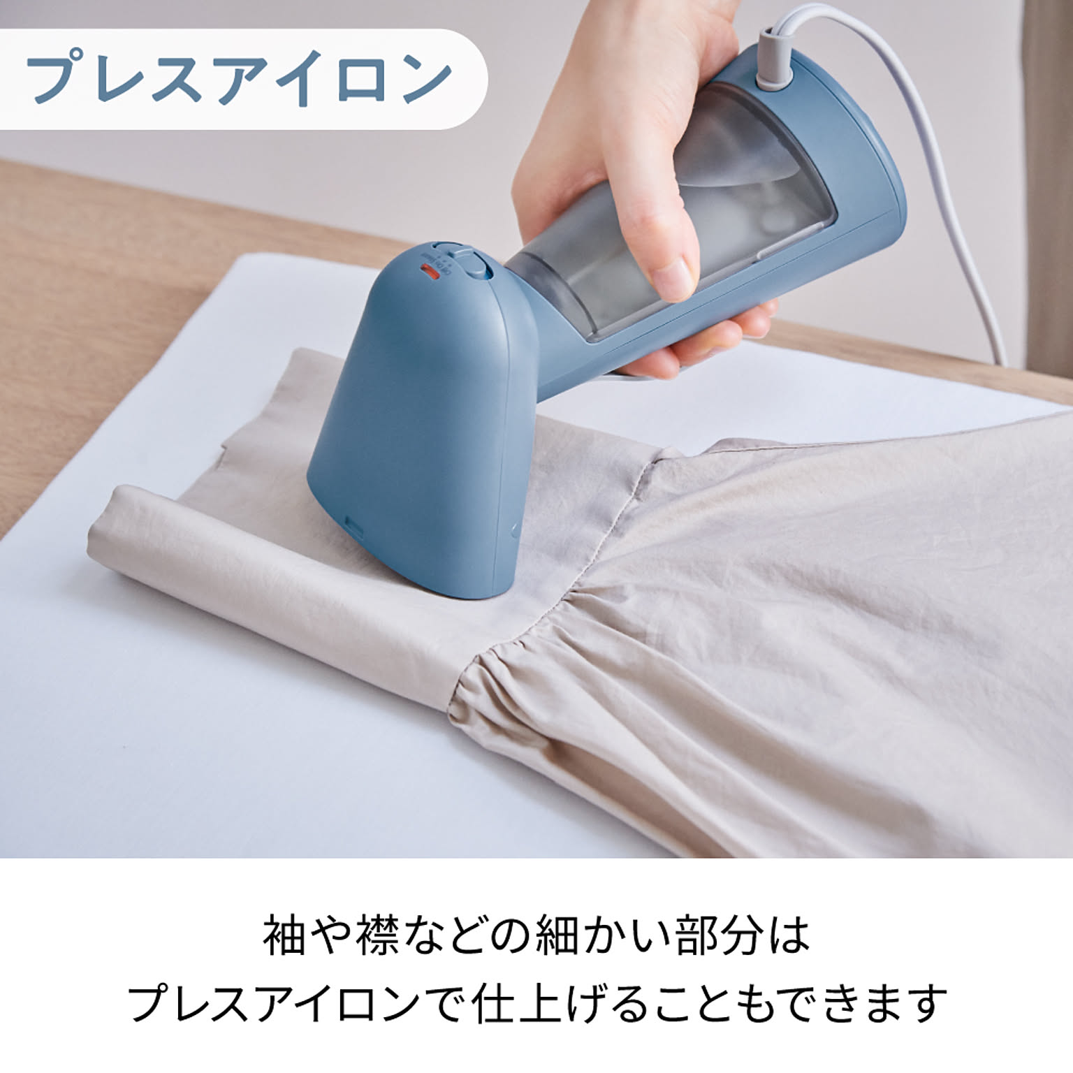 アイロン