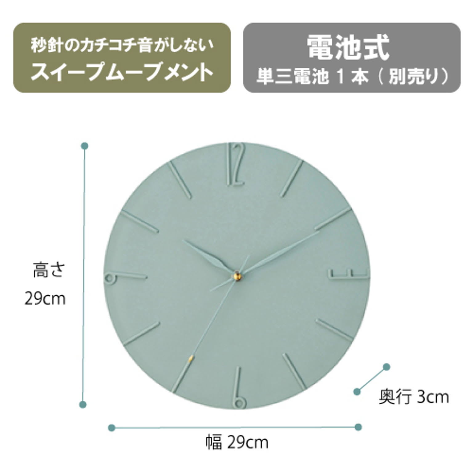 掛け時計