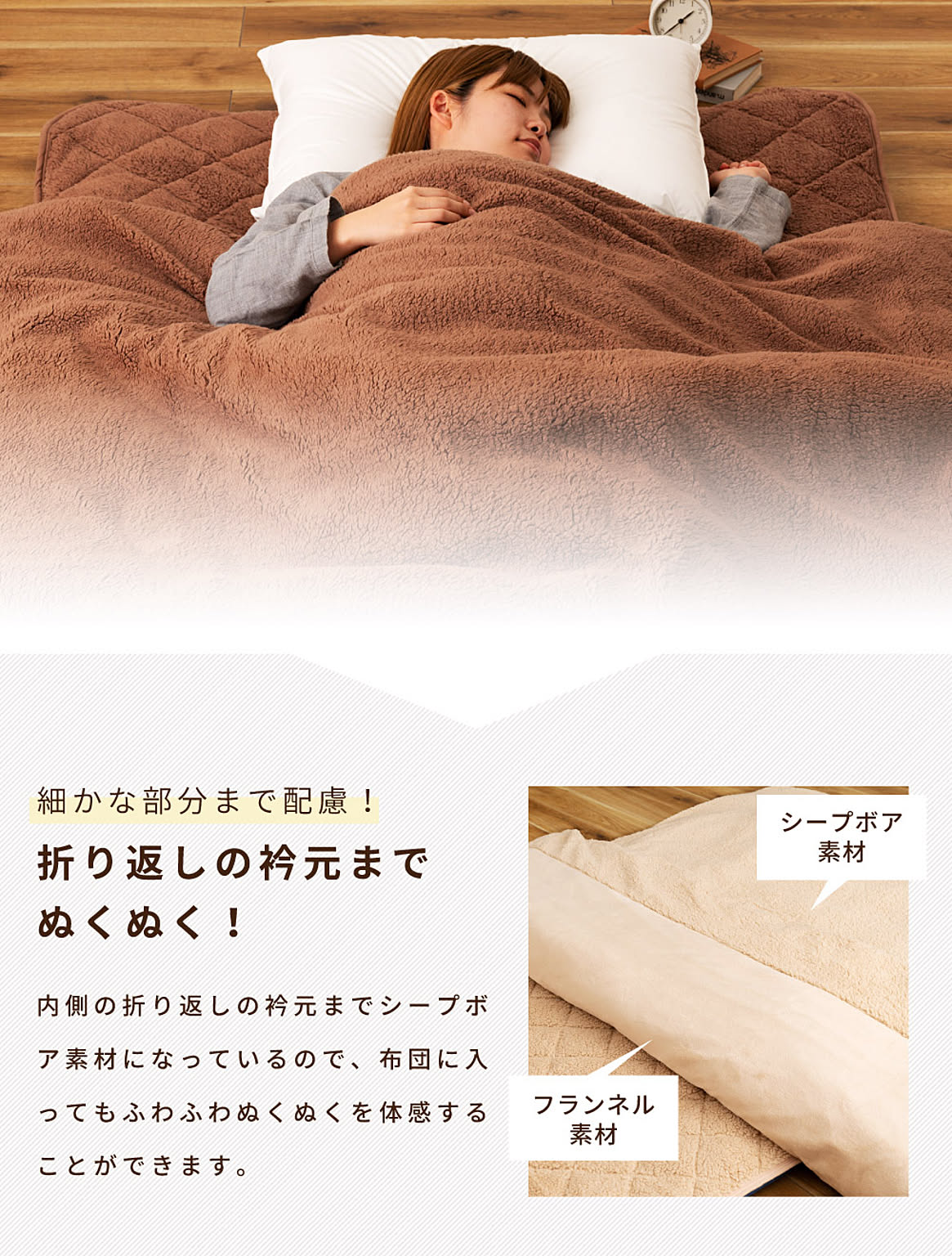 布団カバーセット