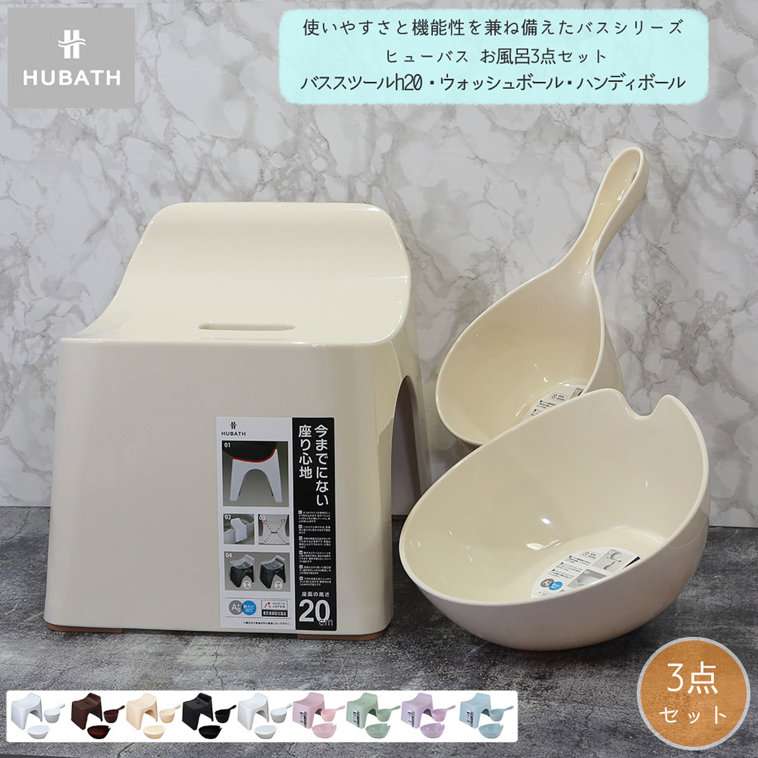 シンカテック ヒューバス 風呂椅子H30 座面高さ30cm クリア 427581 シンカテック ヒューバス 風呂椅子H30 座面高さ30cm 座面高さ30cm