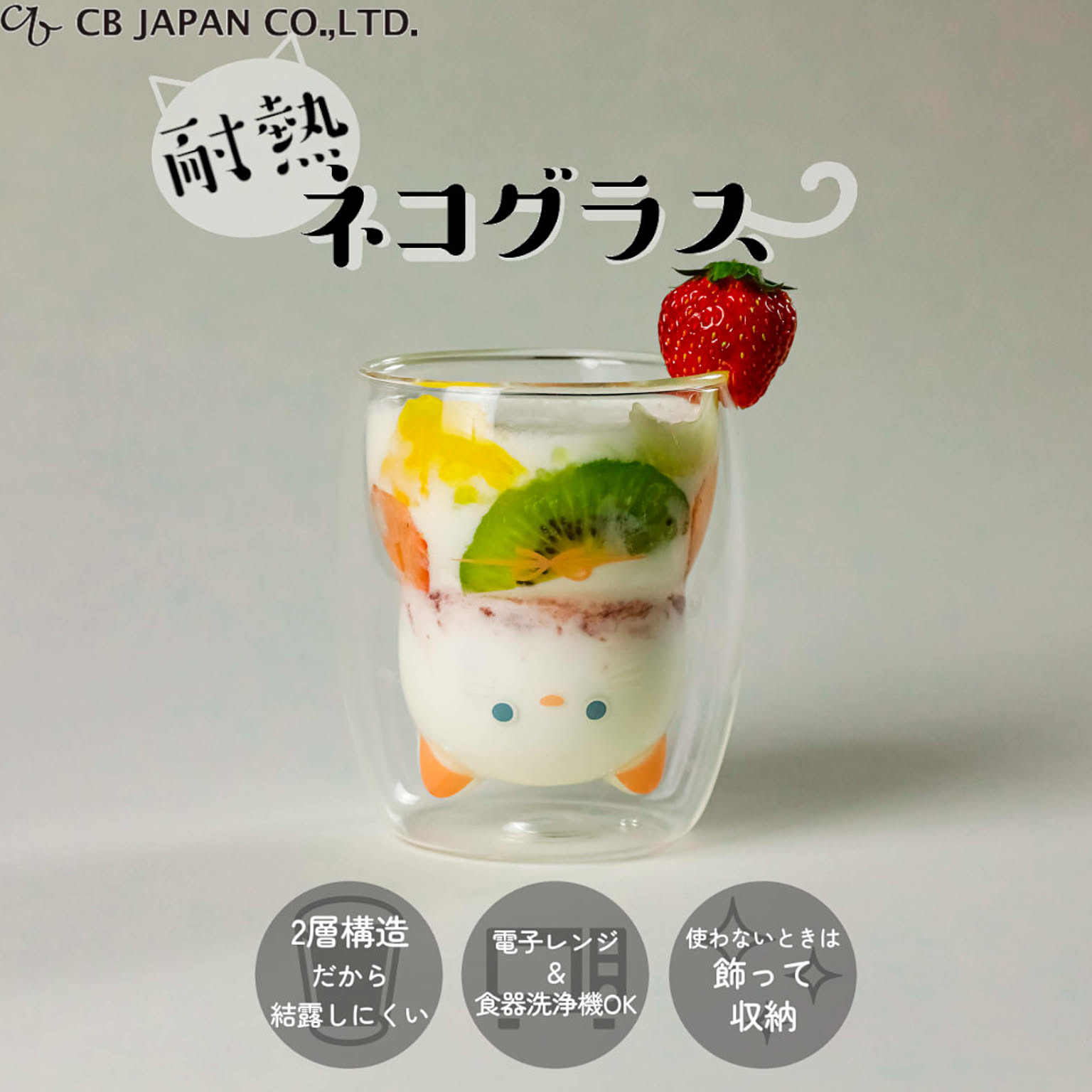 グラス