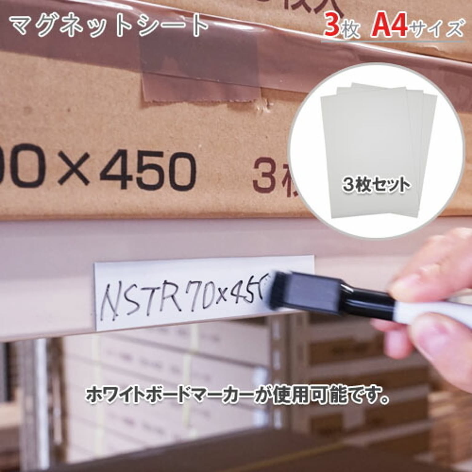 マグネット