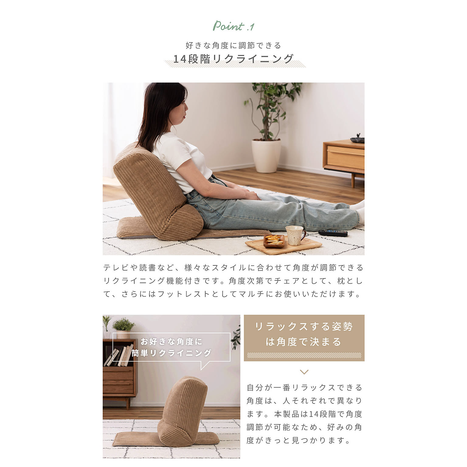 座椅子