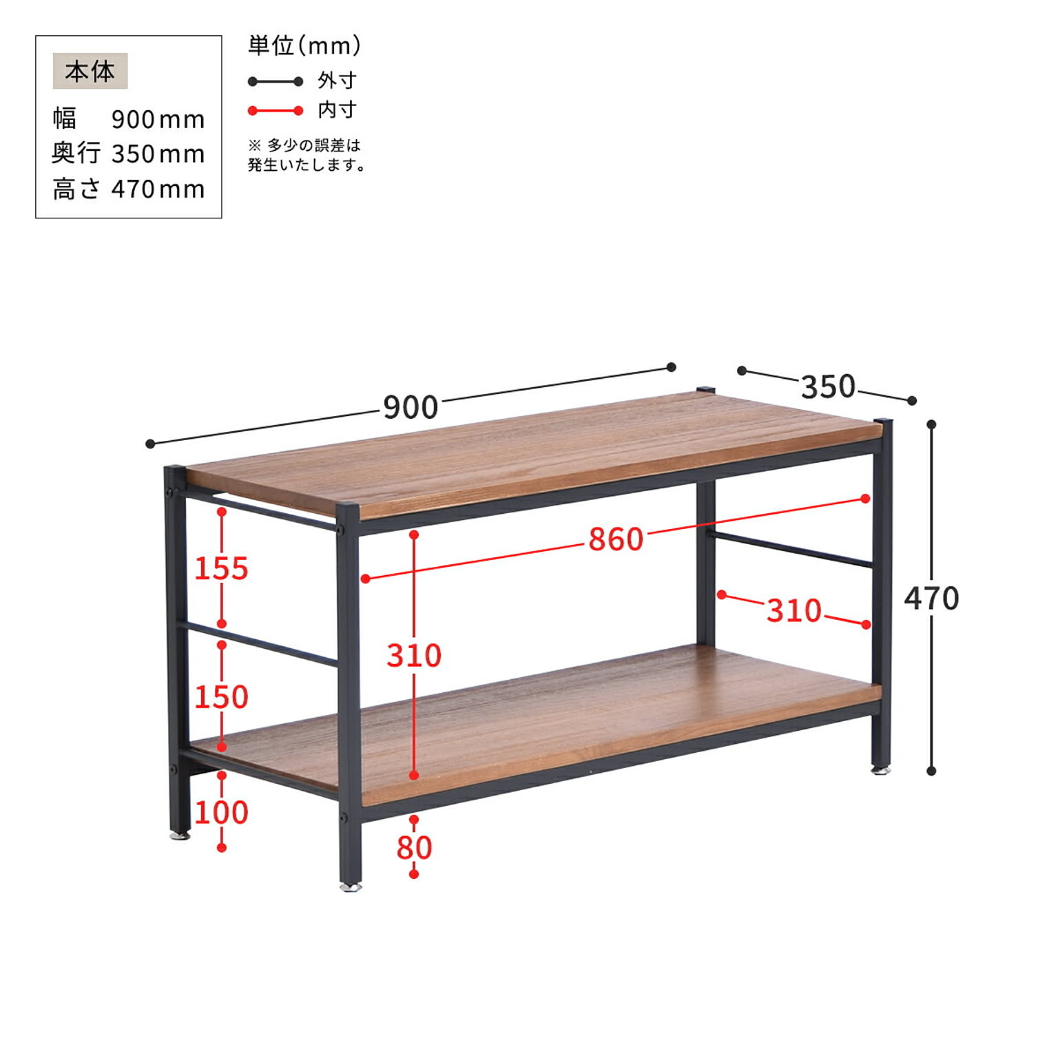 オープンラック