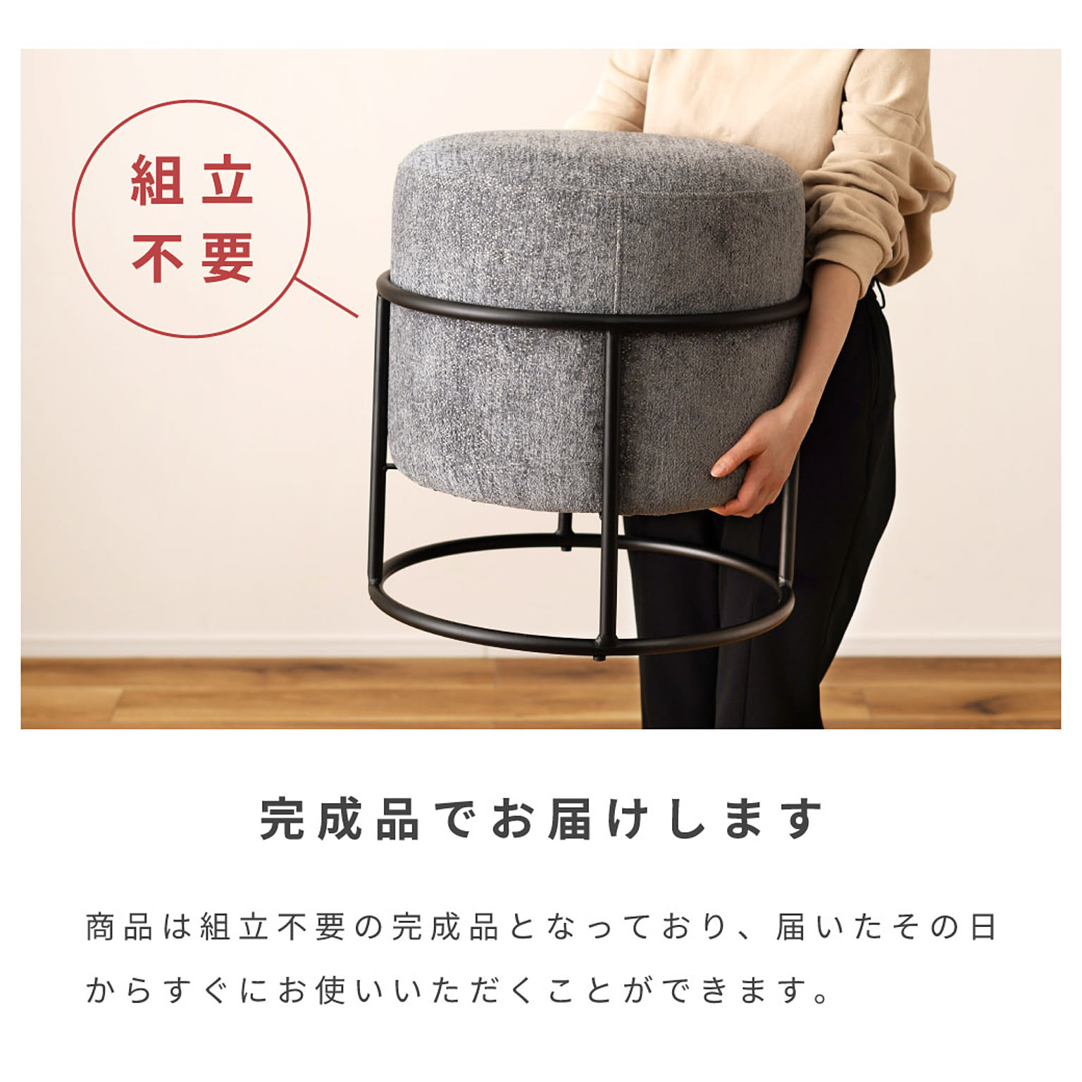 スツール・丸椅子