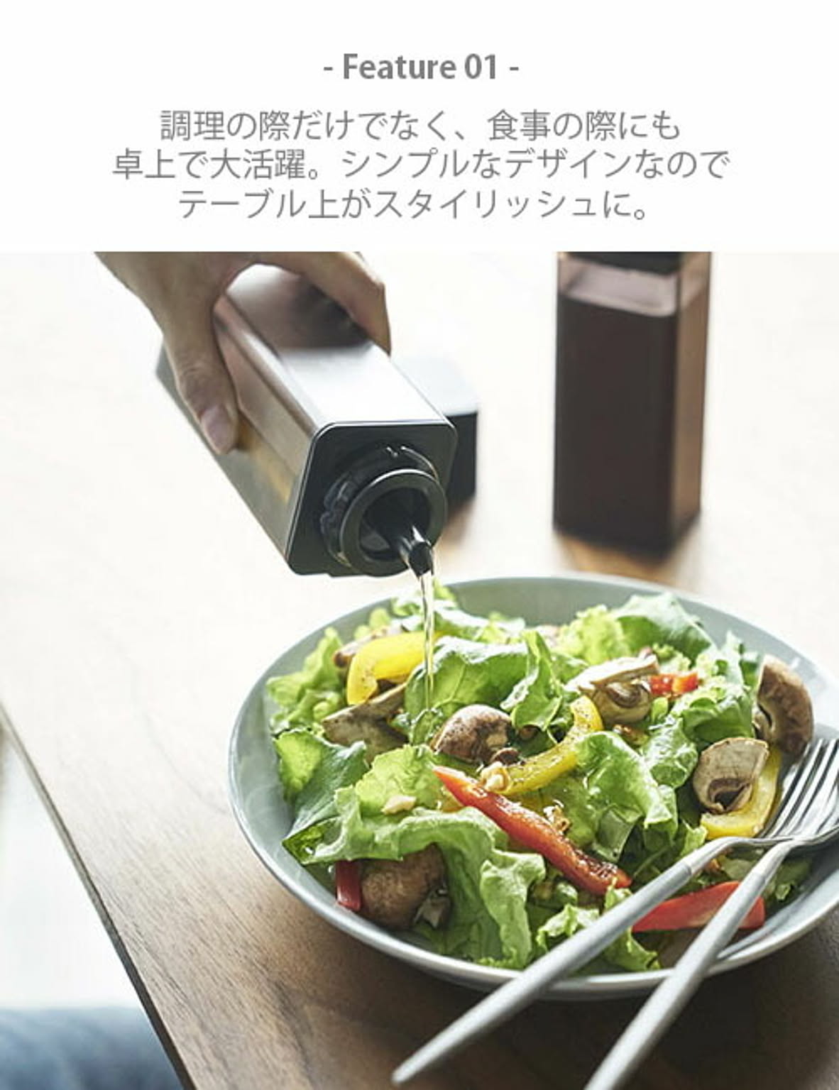 調味料入れ