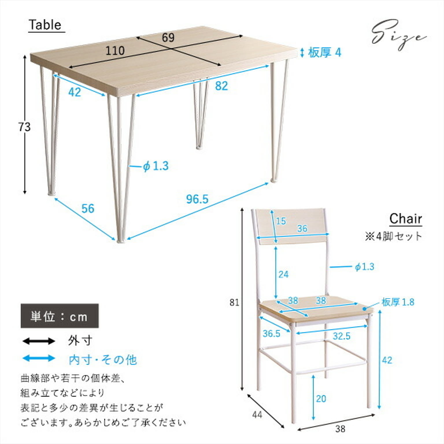 ダイニングテーブルセット