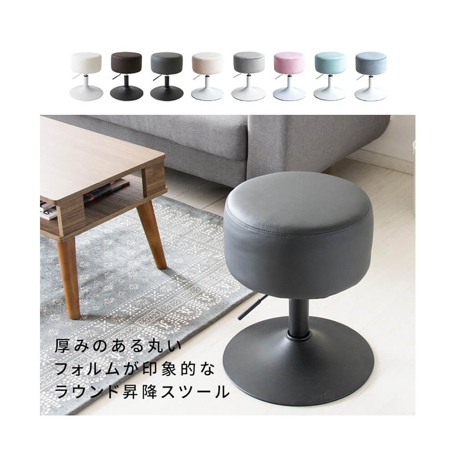 スツール・丸椅子