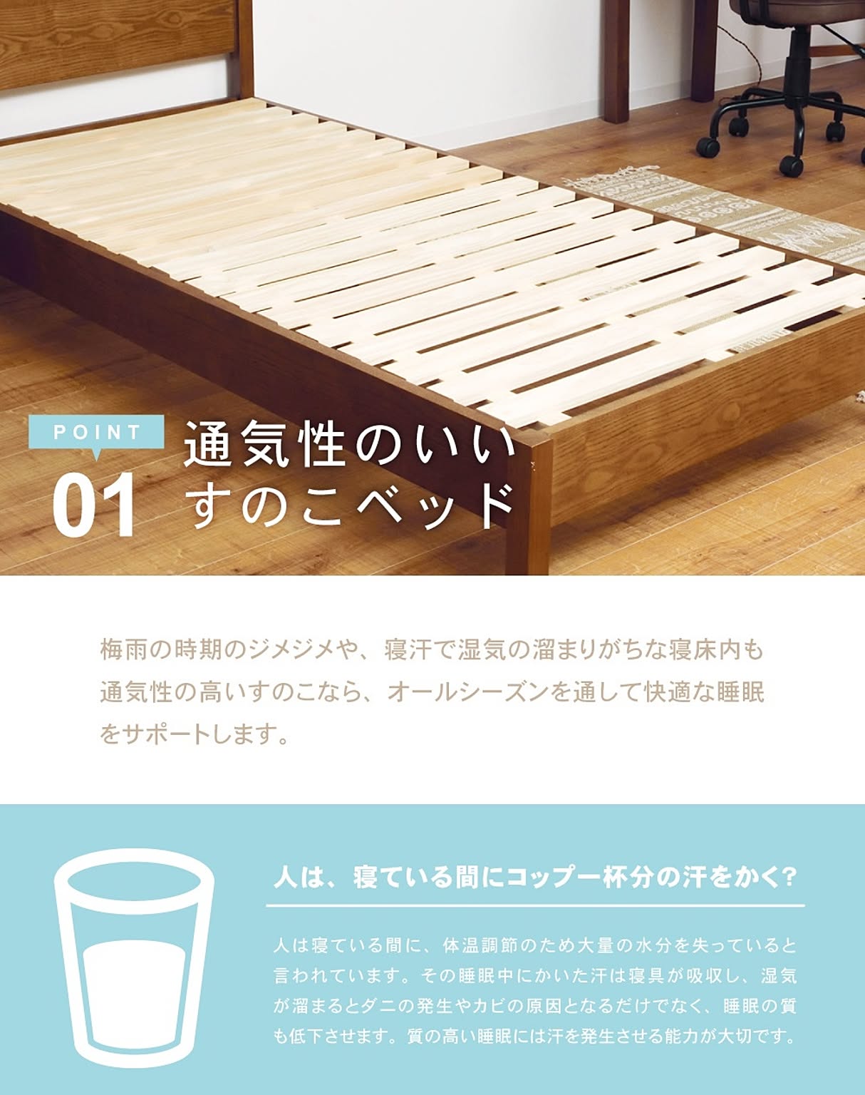 すのこベッド