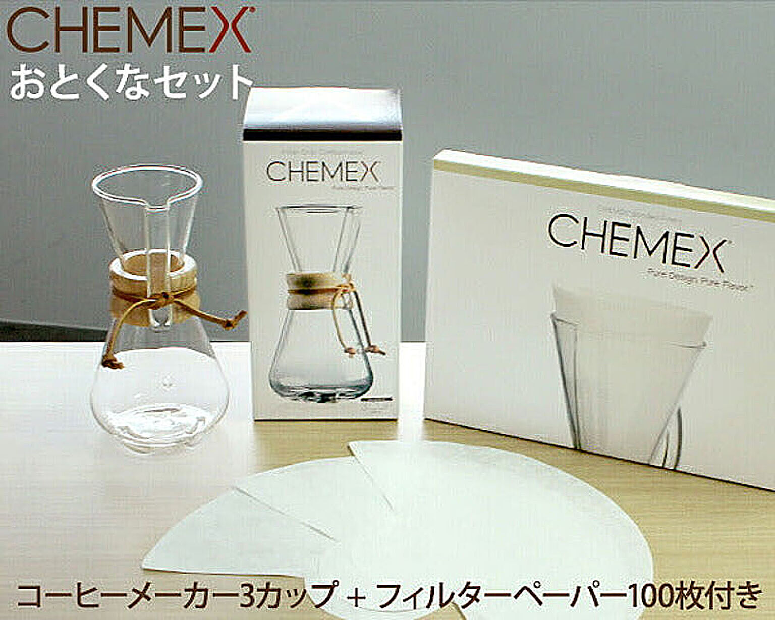 ケメックス CHEMEX コーヒーメーカー 3カップ用 CM-1C 20cm＆フィルターペーパー 3カップ用 ボンデッドタイプ 半円型 FP-2 100枚入り