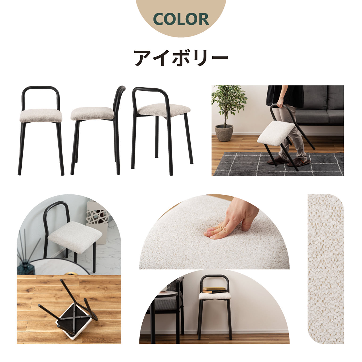 スツール・丸椅子