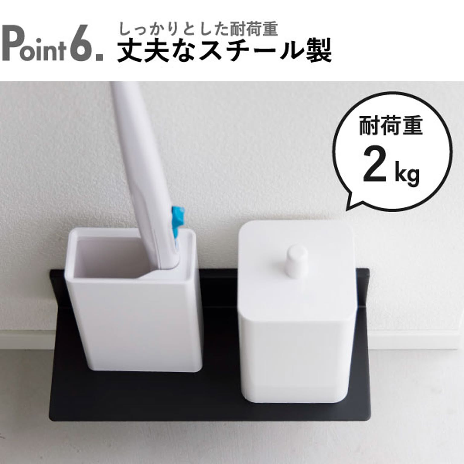 トイレ収納