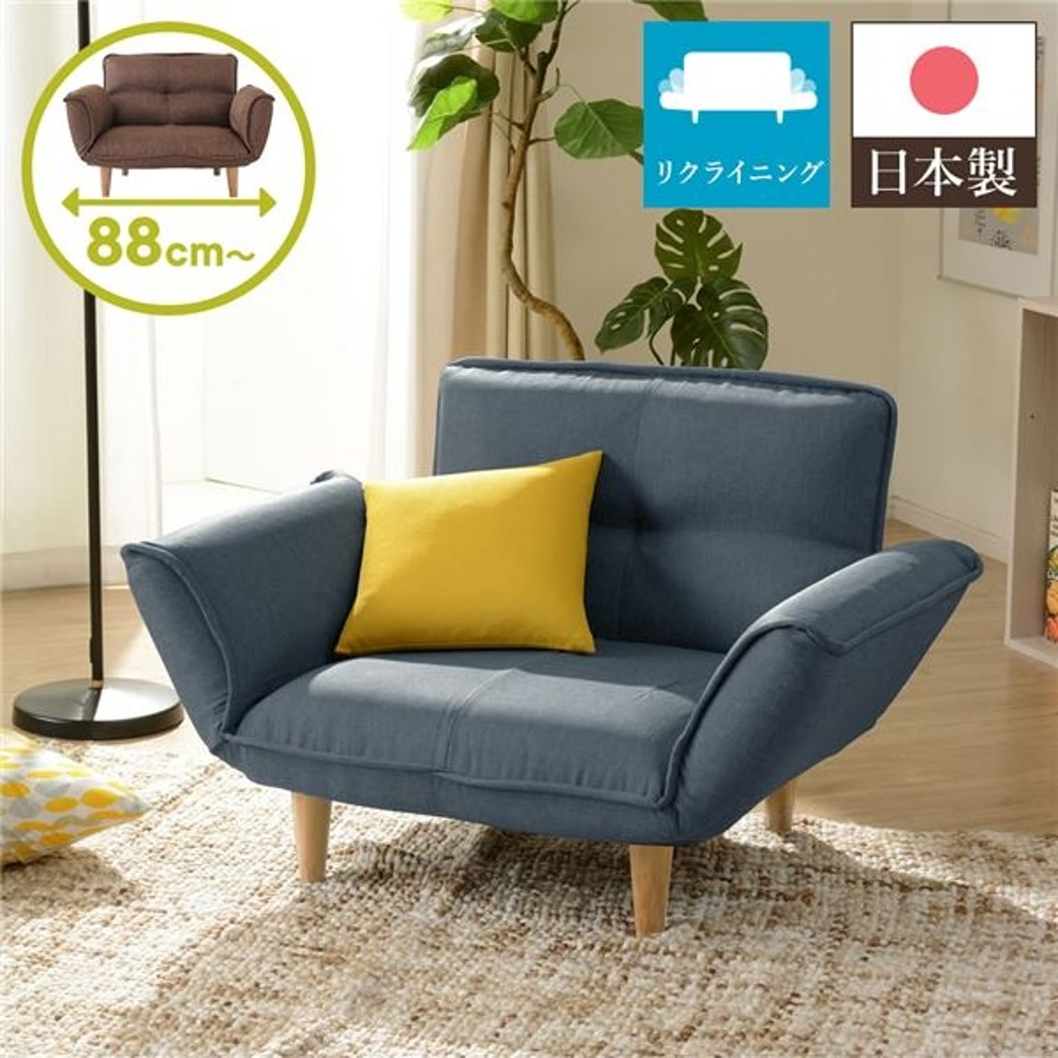 日本製 リクライニングソファー/カウチソファー 1人掛け デニム調生地 ブルー 脚部：ナチュラル 幅88cm 肘付き 脚付き 国産 ソファ ポケットコイル ローソファ 北欧 リビング ひとり暮らし 