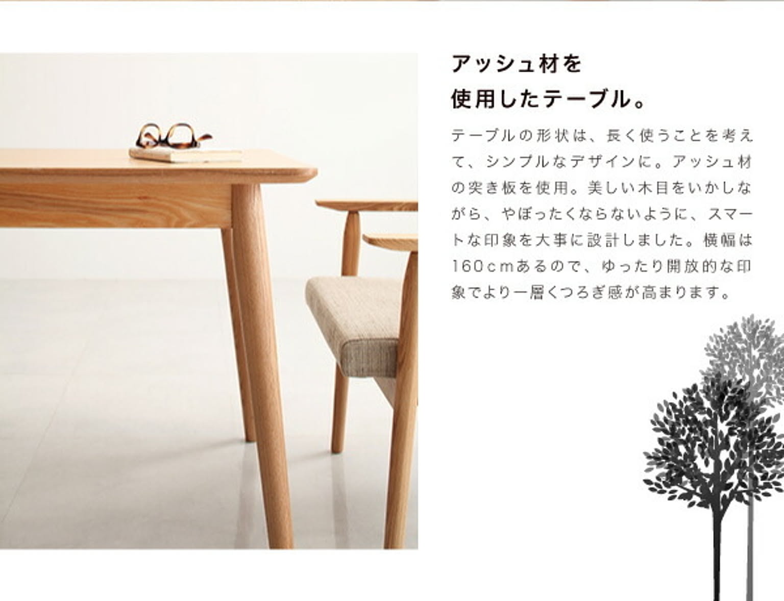 ダイニングテーブル