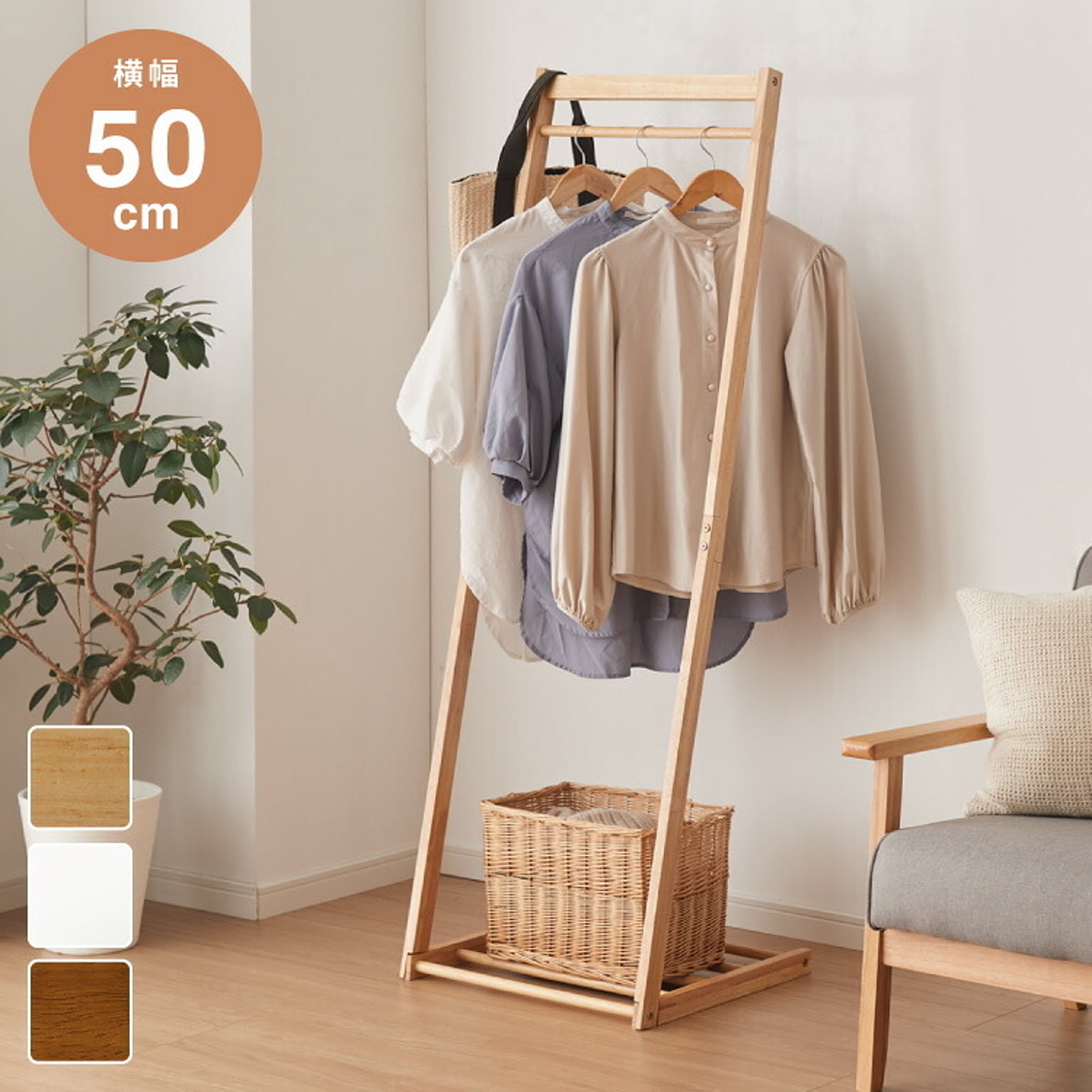 ハンガーラック・コートハンガー