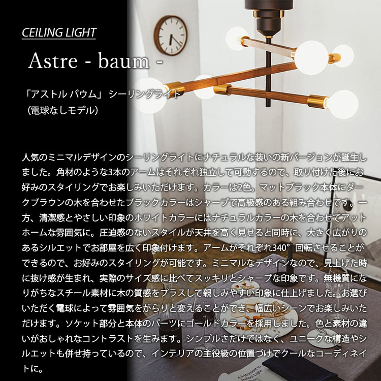 シーリングライト