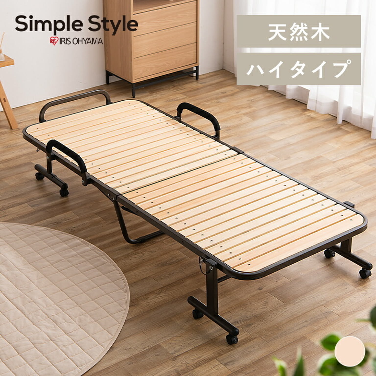 すのこベッド