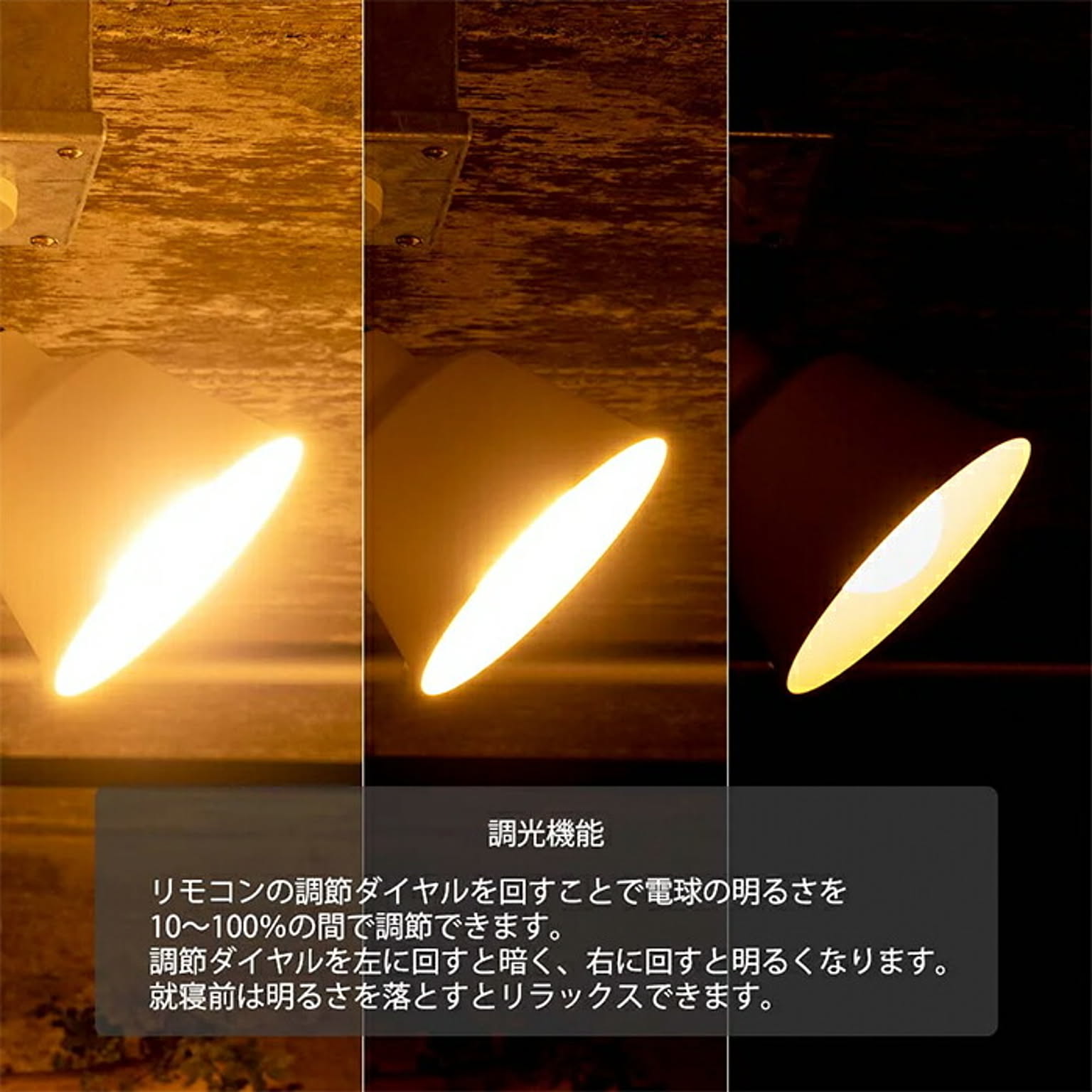 スポットライト