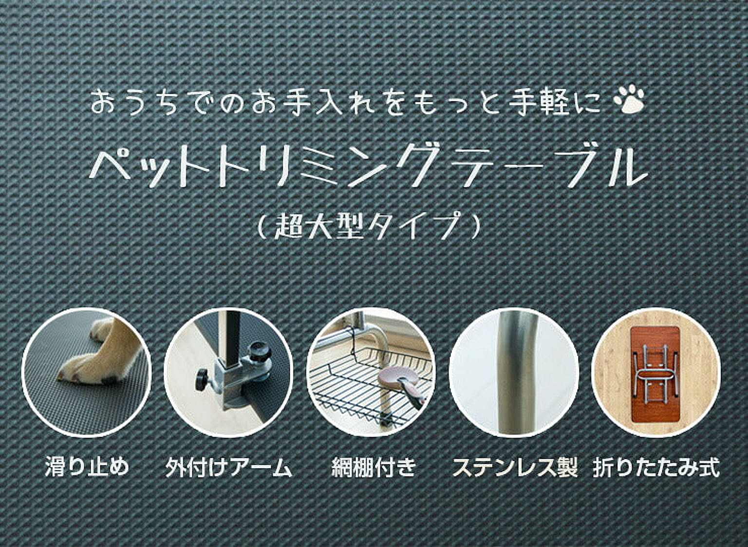 犬用インテリア・犬用家具