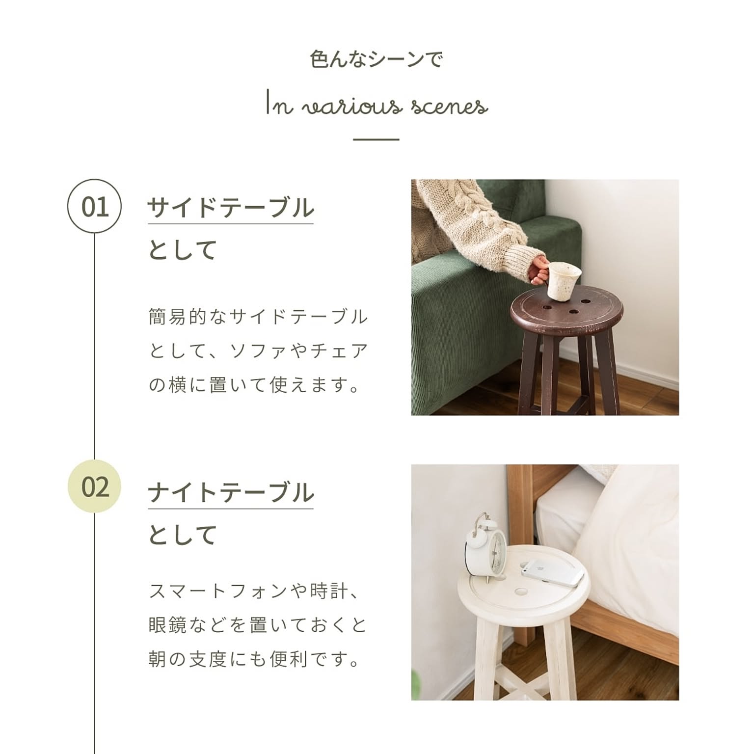 スツール・丸椅子