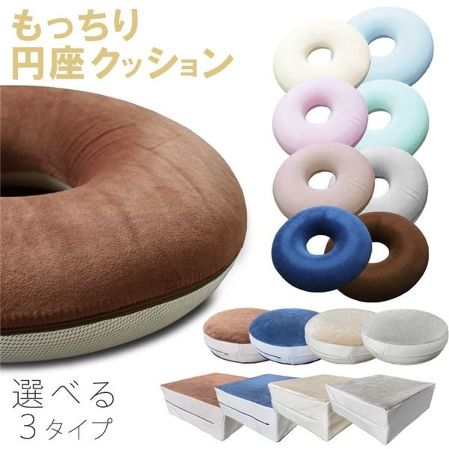 ドーナツクッション/座布団 【チョコ】 約45×15×10cm 円型 片面綿100％ 洗えるカバー付き 〔リビング ソファー〕