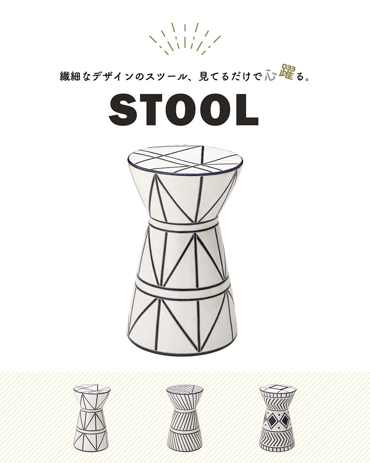 スツール・丸椅子