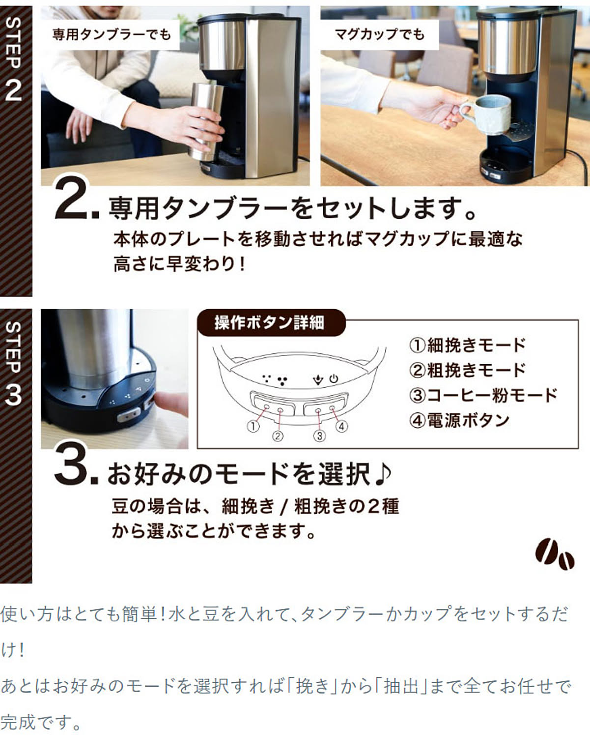 コーヒーメーカー