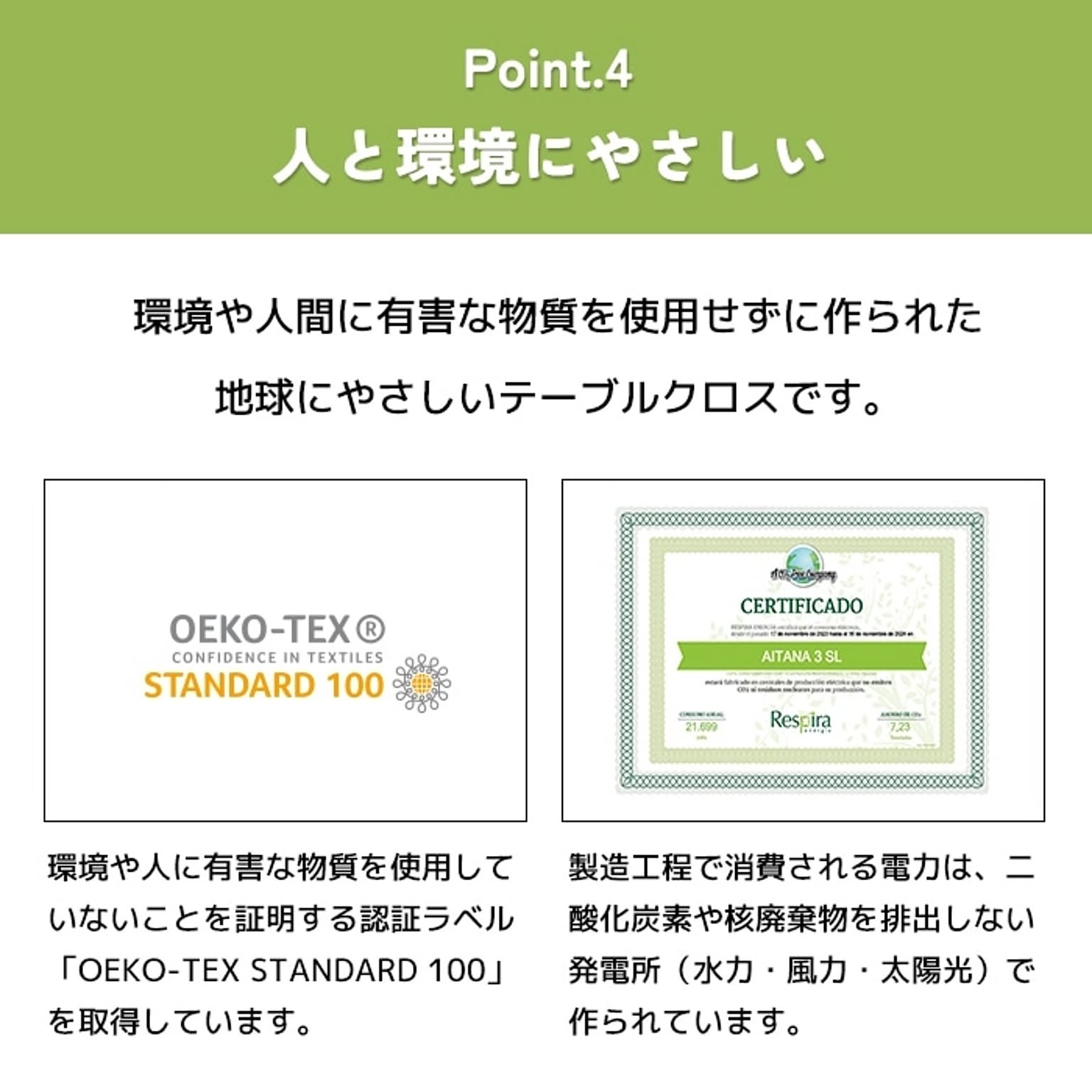 テーブルクロス