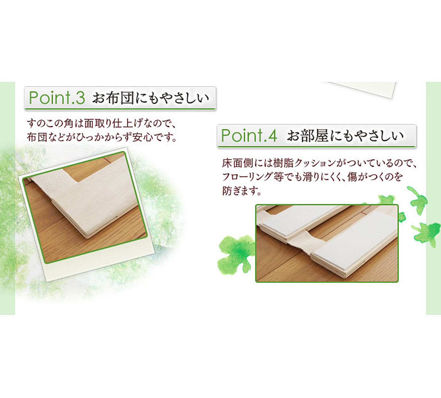 すのこベッド