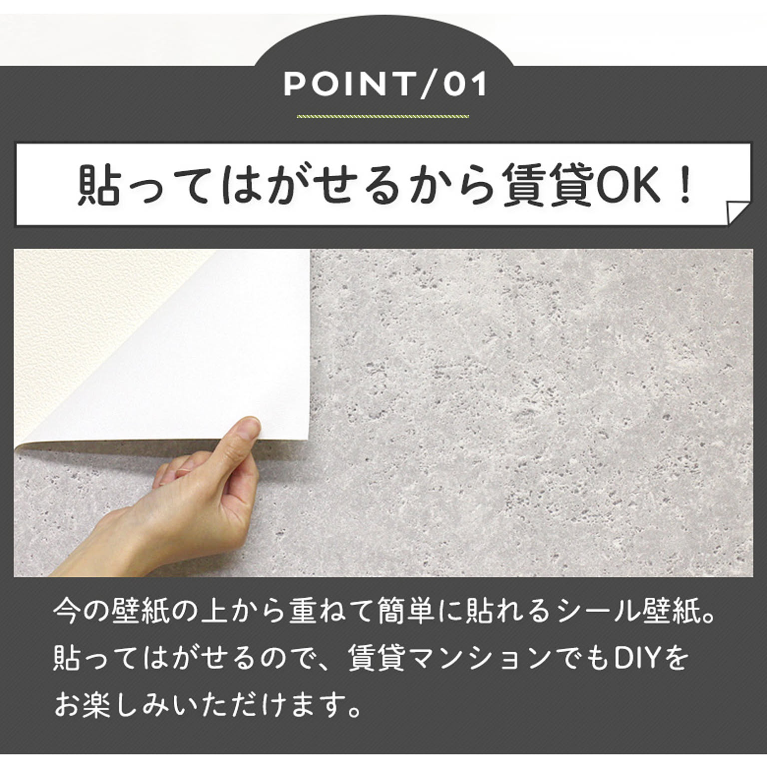 リメイクシート