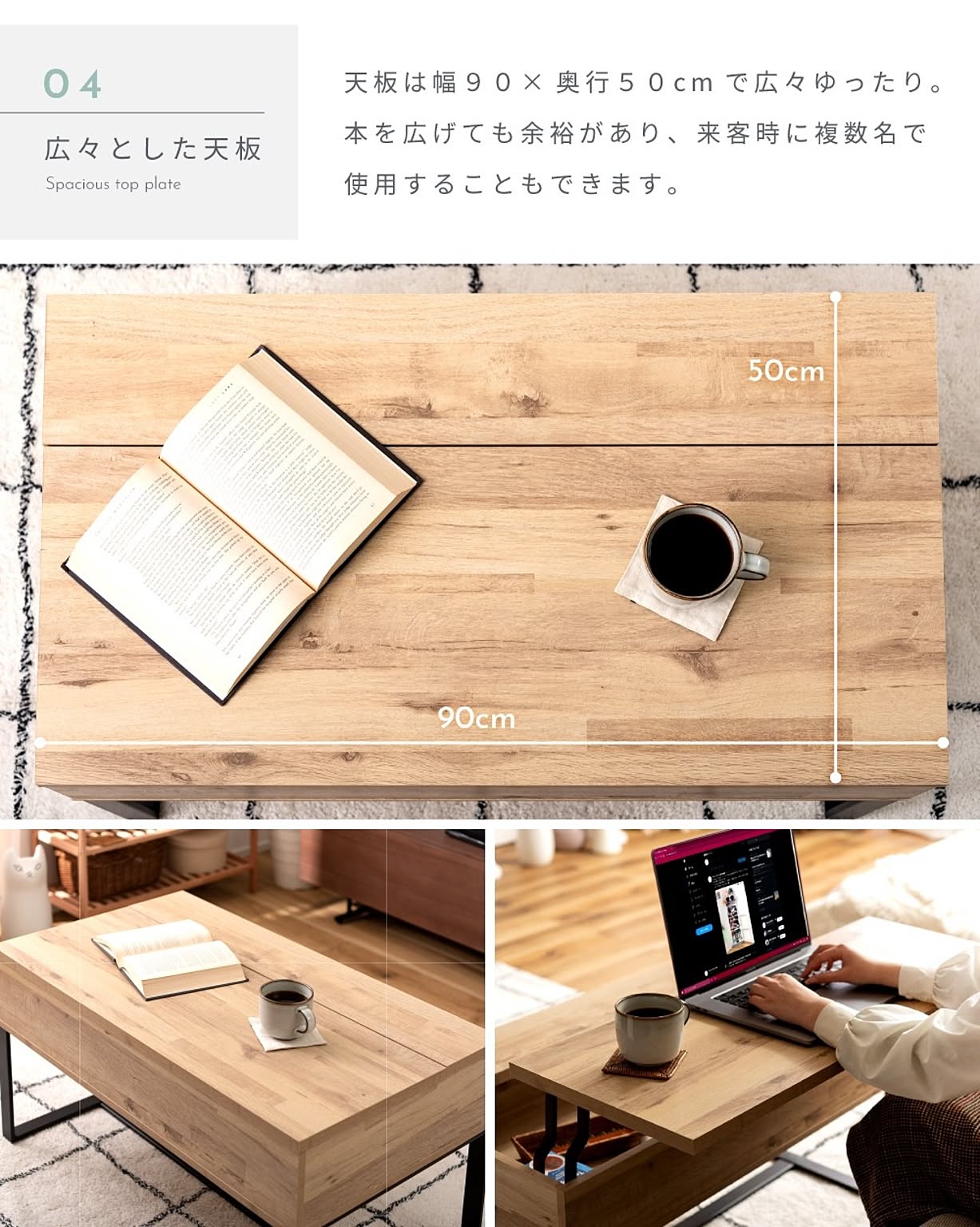 センターテーブル・ローテーブル