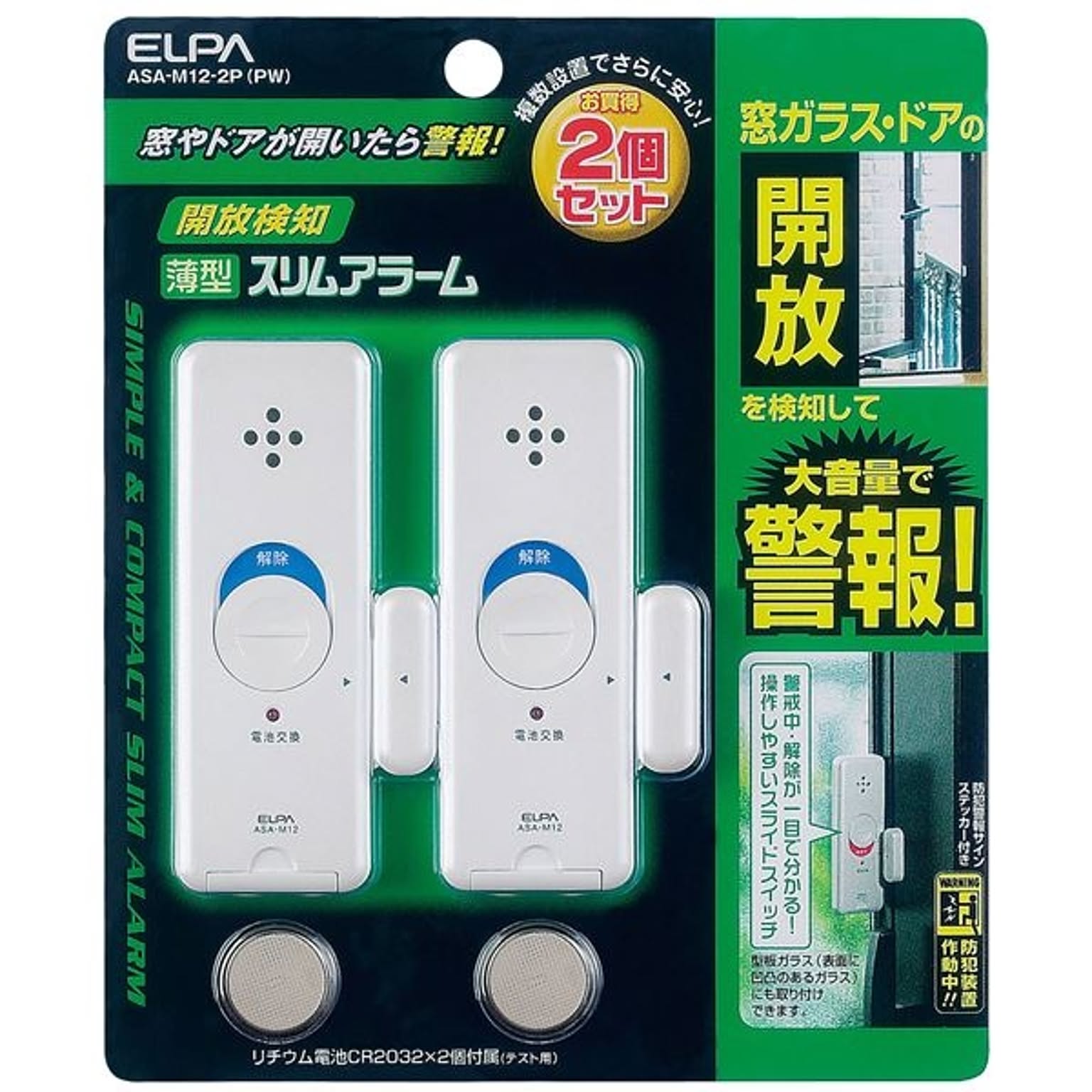防災グッズ・耐震グッズ・防犯グッズ