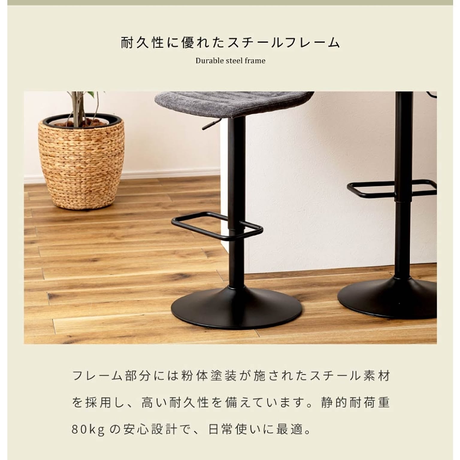 カウンターチェア
