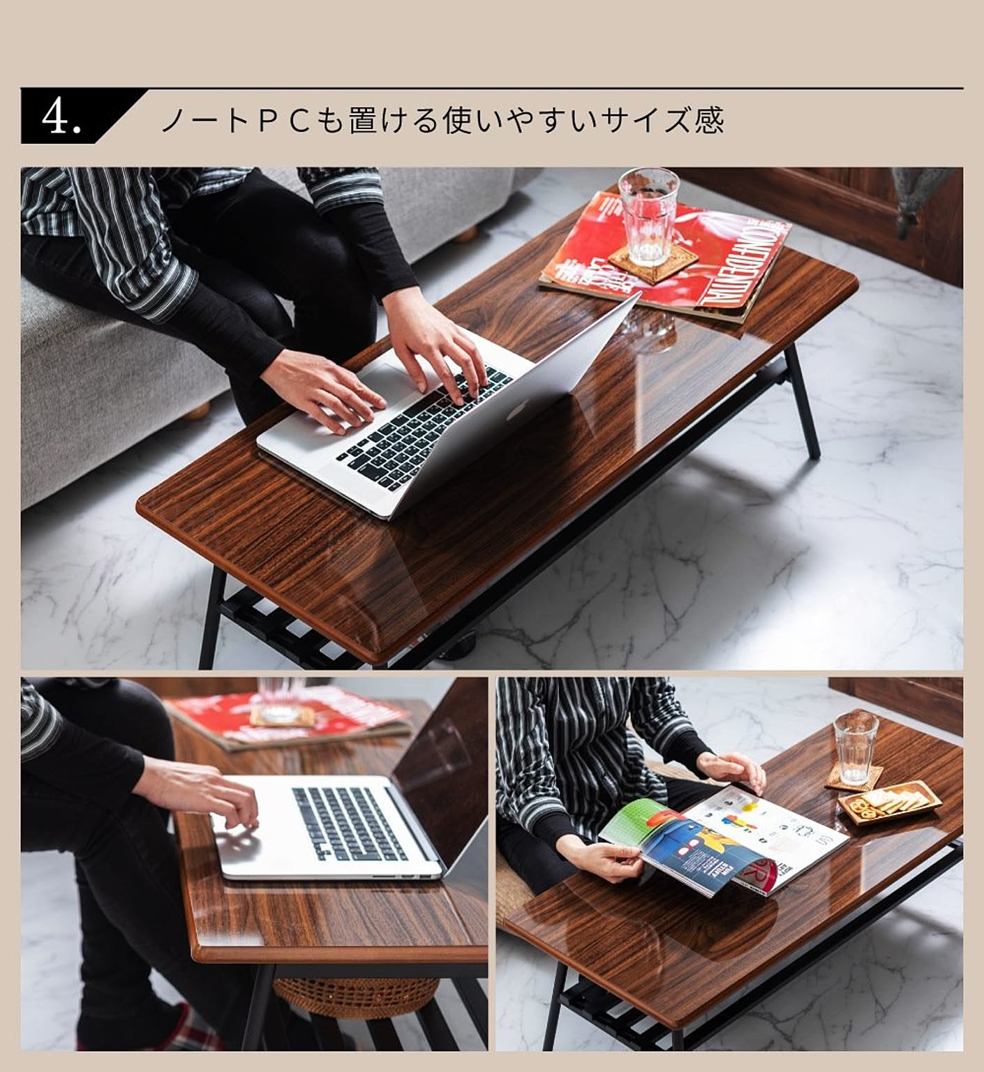 センターテーブル・ローテーブル