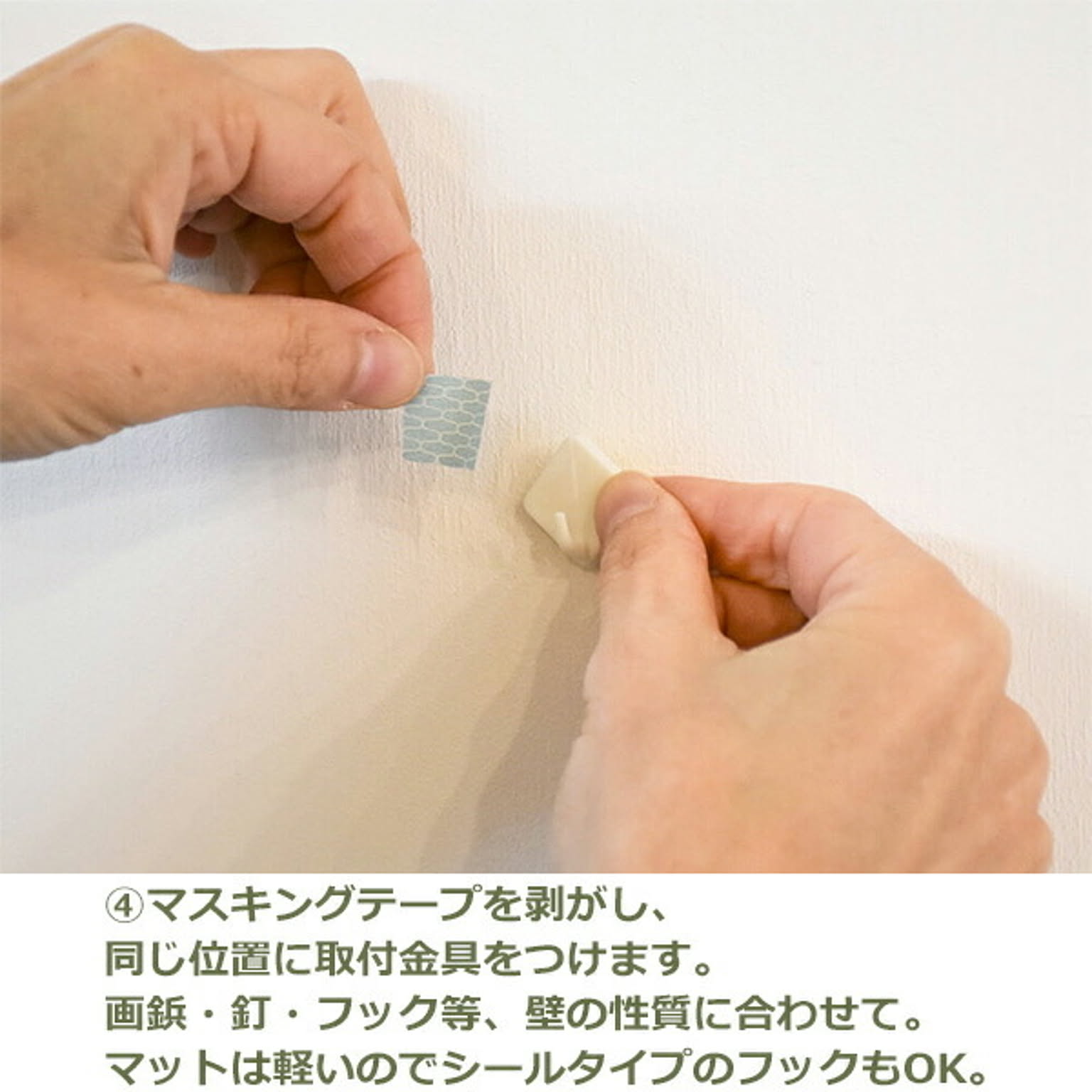フェイクグリーン