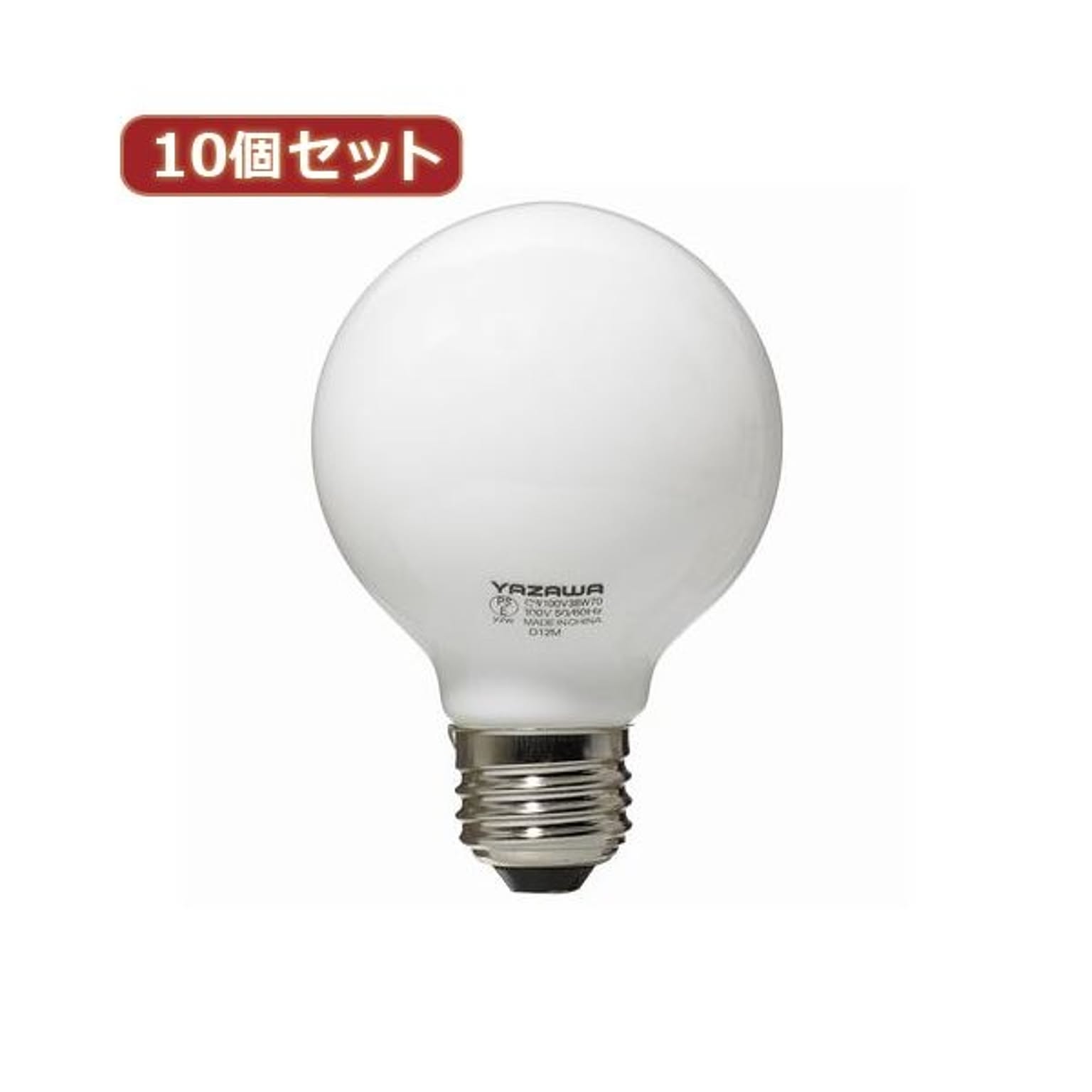 電球