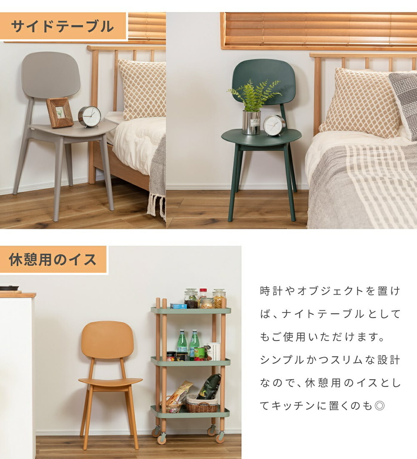 ダイニングチェア