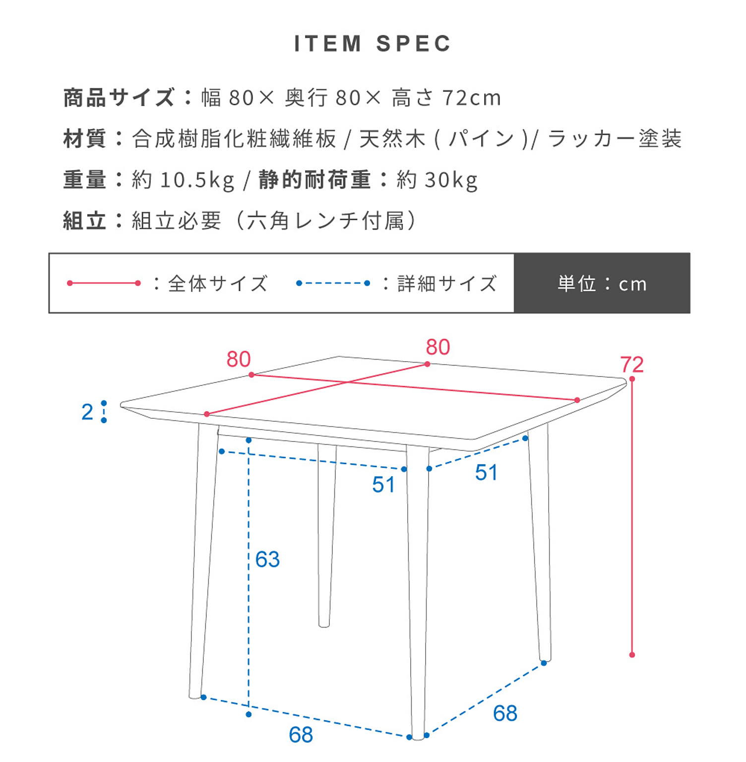 ダイニングテーブル