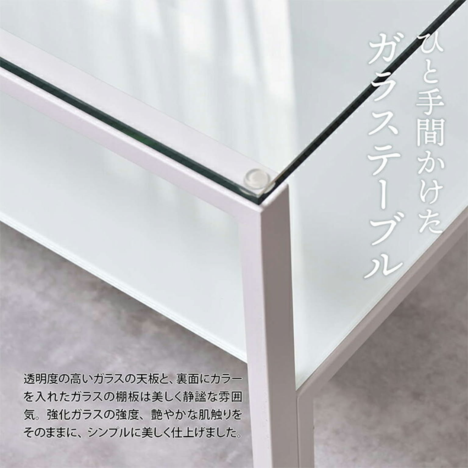 センターテーブル・ローテーブル