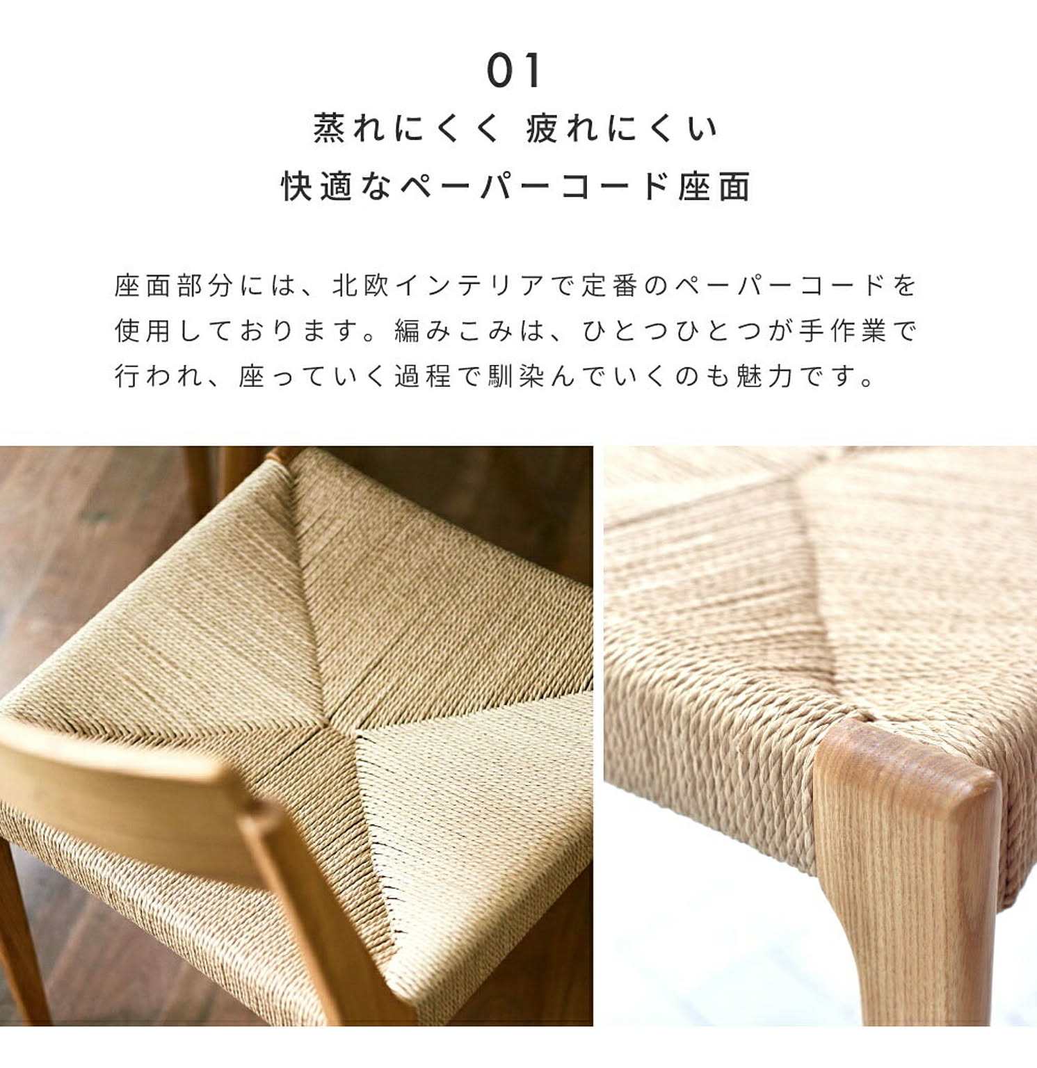 ダイニングチェア