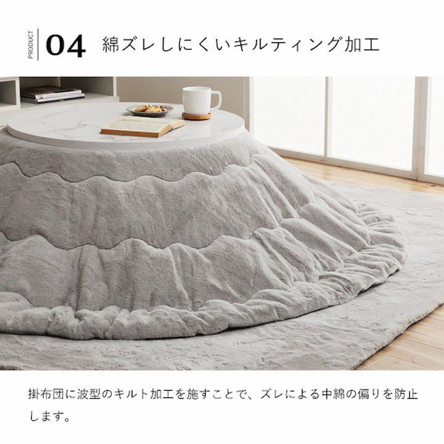 こたつ布団