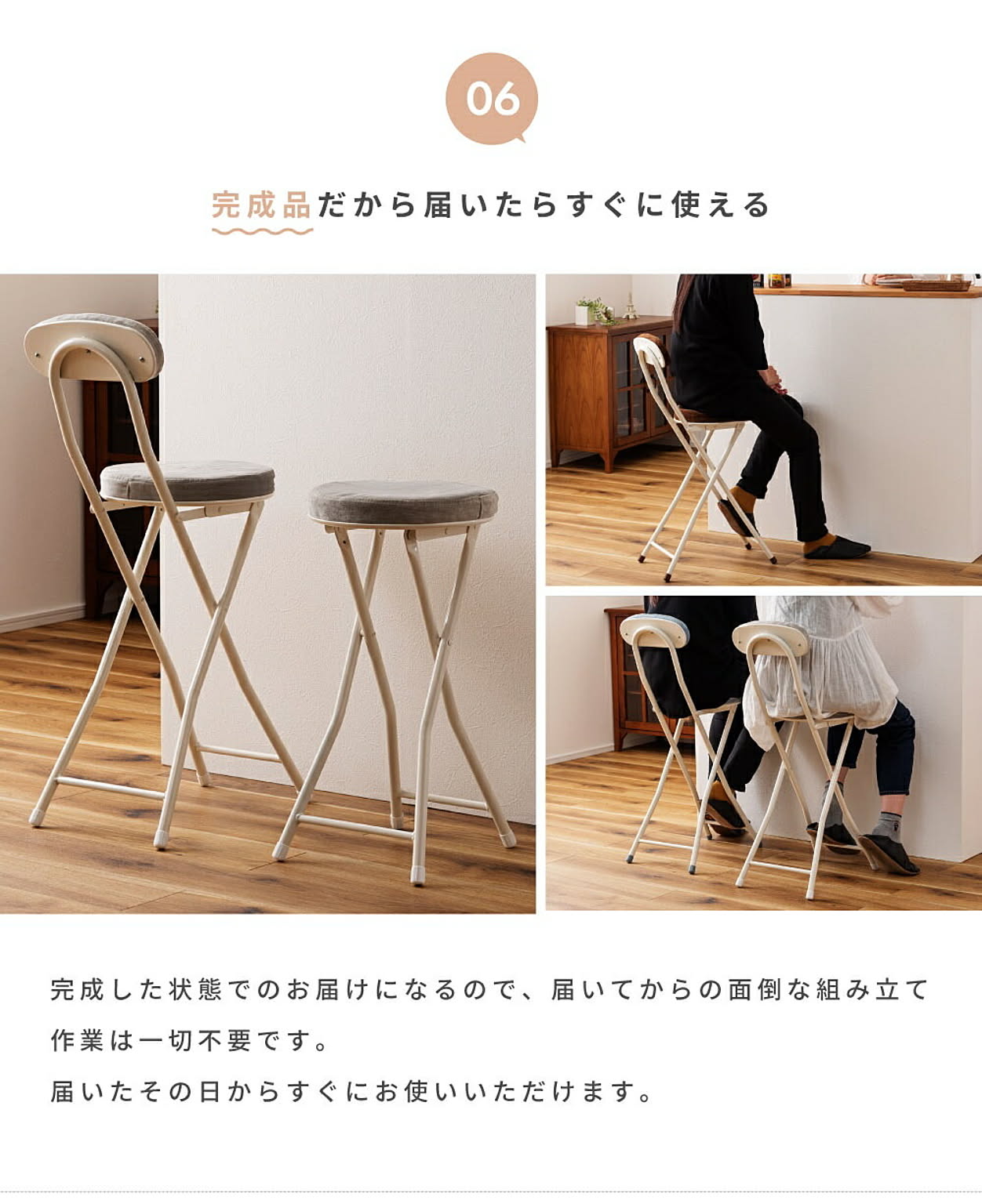 カウンターチェア