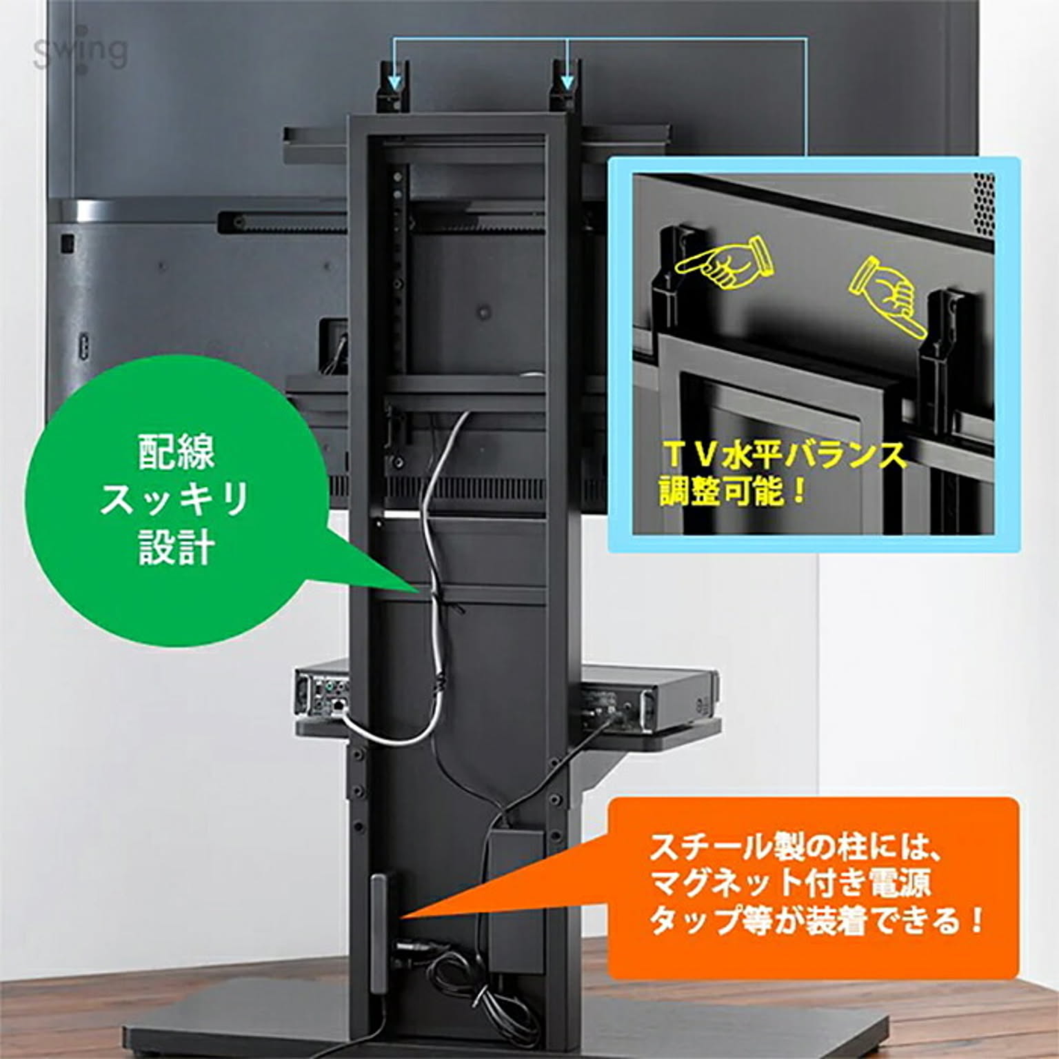 テレビスタンド