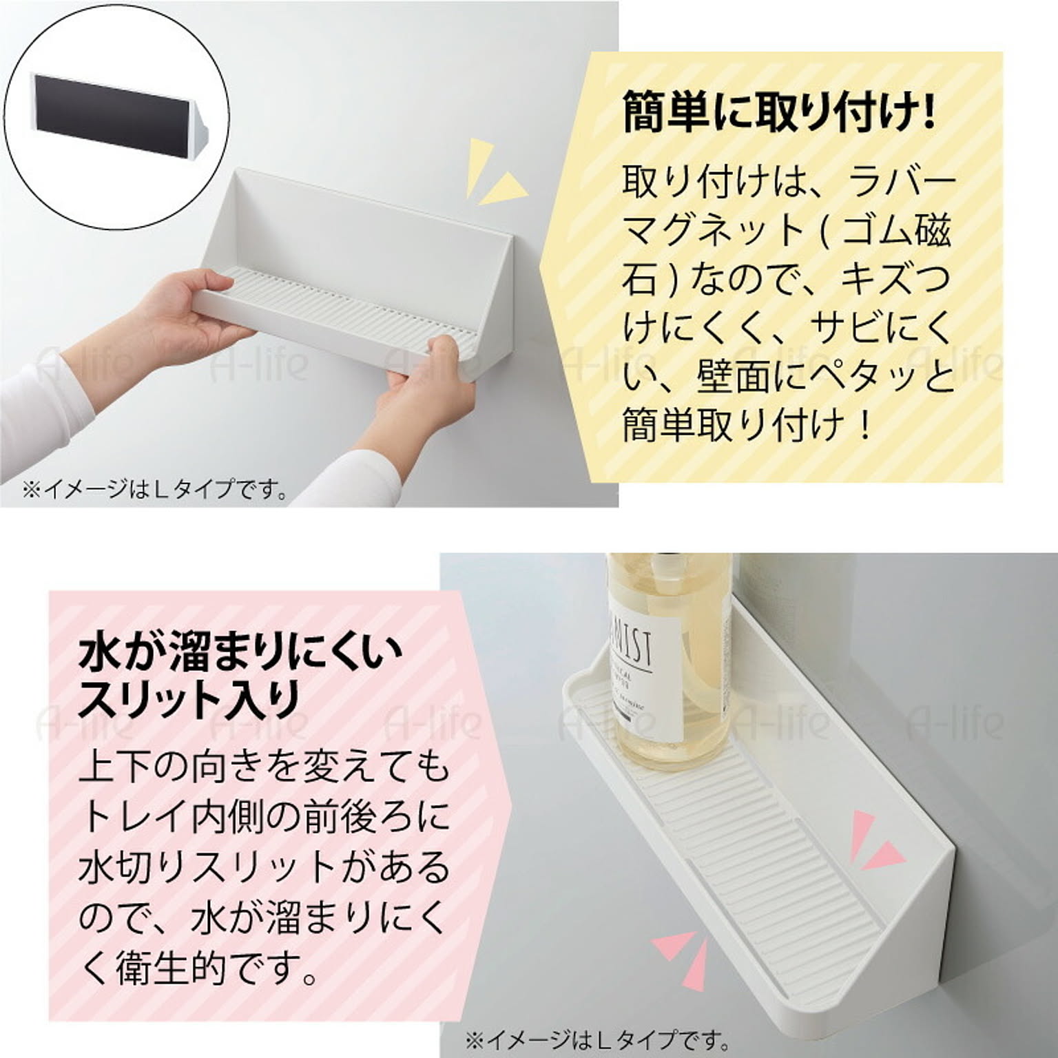 浴室用ラック